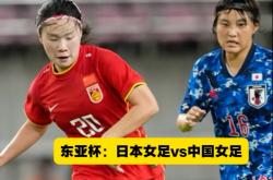 开云体育平台APP-日本女足实现逆袭，斩获冠军