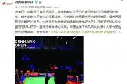 开云体育APP下载-关于日本队轻取丹麦队，郑思维关键制胜的信息