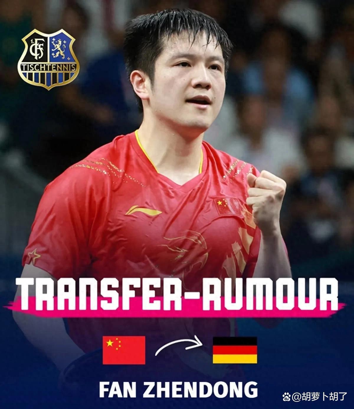 韩国队鏖战德国队，樊振东扛起全队