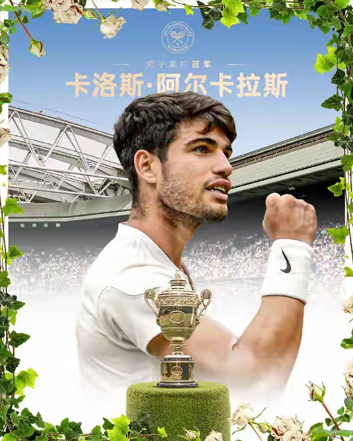 戴维斯杯完胜ATP总决赛,阿尔卡拉斯高光表现的简单介绍 戴维斯杯完胜ATP总决赛,阿尔卡拉斯高光表现的简单介绍