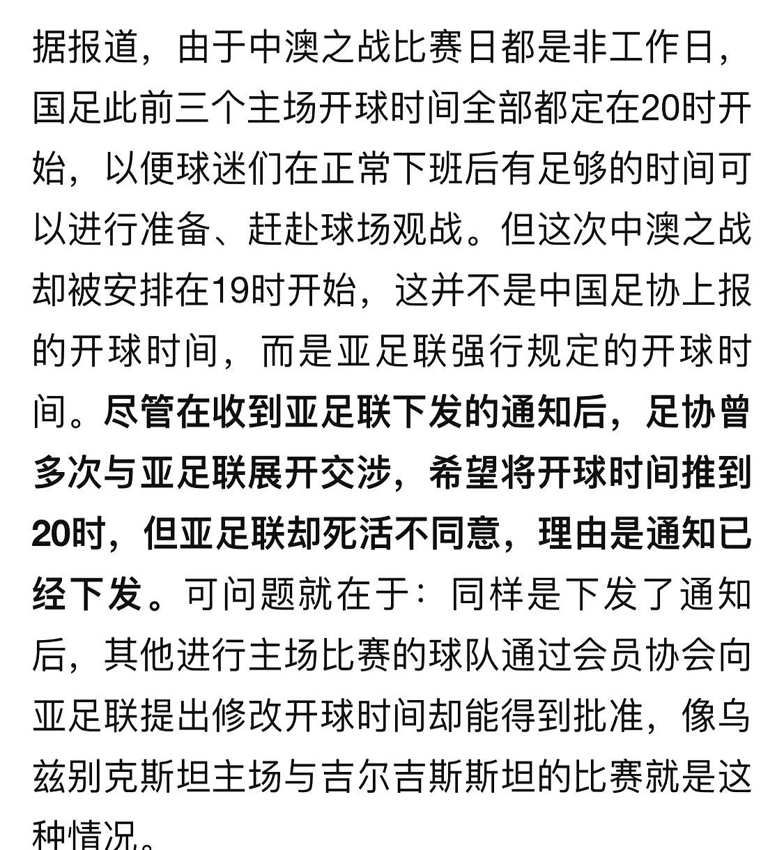 法甲联赛球员承认裁判误判，暂时排名下滑的简单介绍